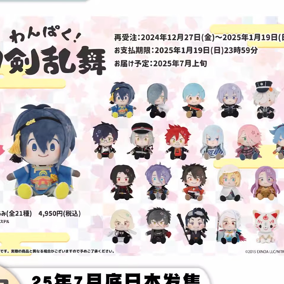 预定定金A3刀剑乱舞三