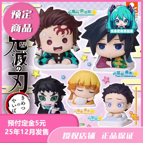 预定鬼灭之刃无限城