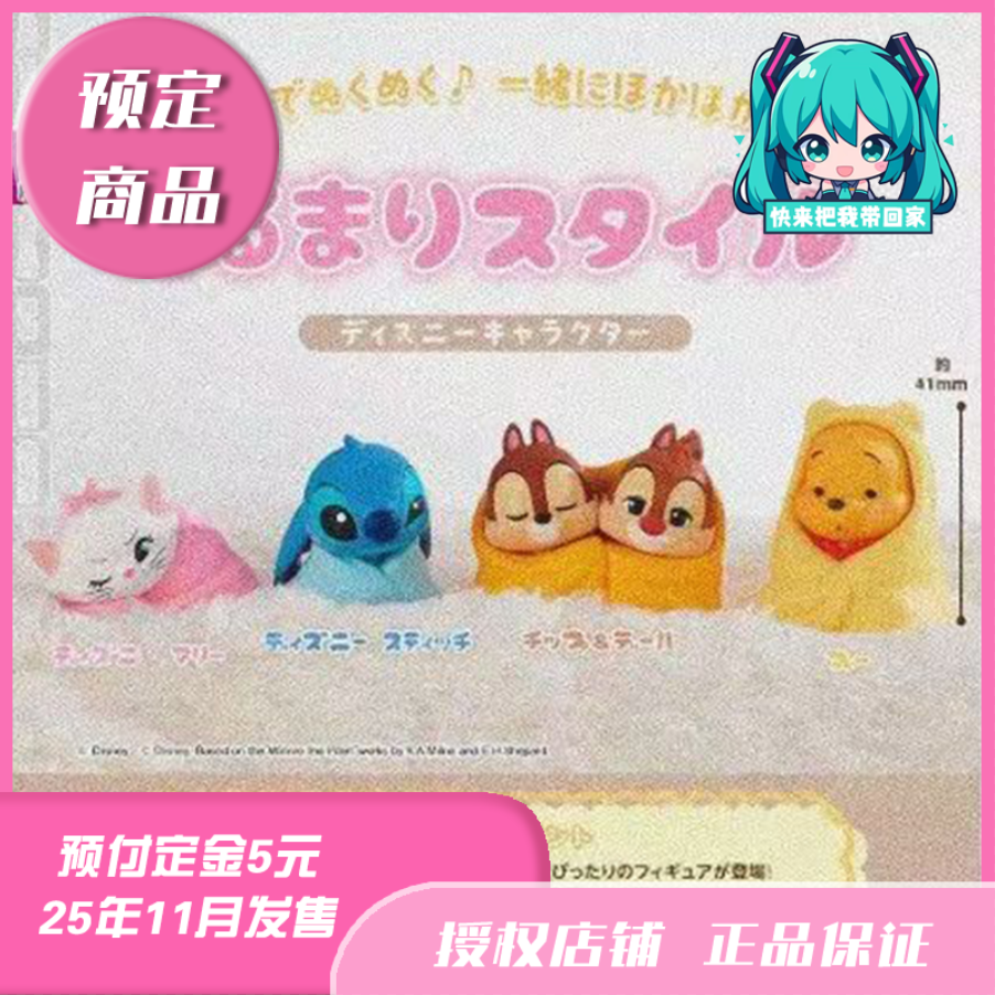 预定多美TOMY迪士尼角