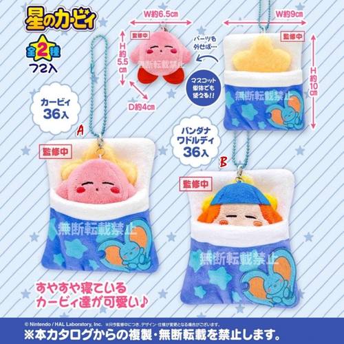 [预售定金]星之卡比午睡