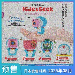 【预售定金】TTA多美日本扭蛋 哆啦A梦 躲猫猫 捉迷藏玩偶 第三弹