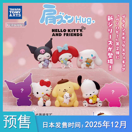 预售定金 Takaratomy 三丽鸥 Hello Kitty和朋友们肩并肩拥不包邮