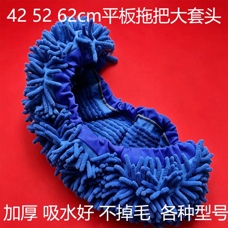 通用雪尼尔大号平板拖把套头替换布尘推头布套加厚吸水不掉毛家用