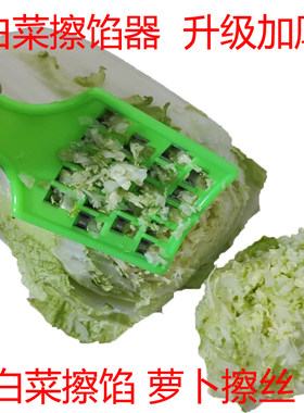 白菜馅擦子神器厨房用品