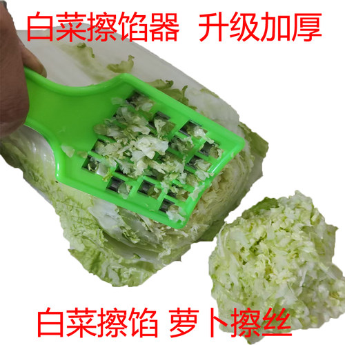 白菜馅擦子神器厨房用品