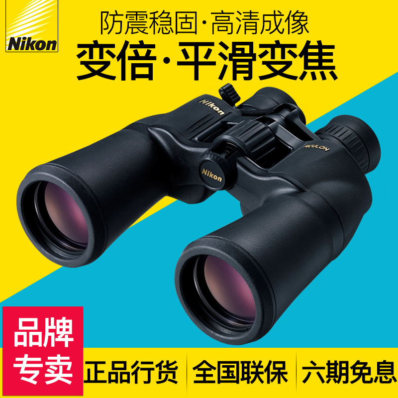 Nikon/尼康连续变倍高清成像