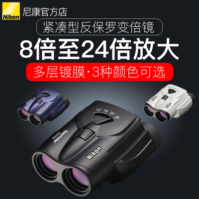 Nikon尼康望远镜高清变倍