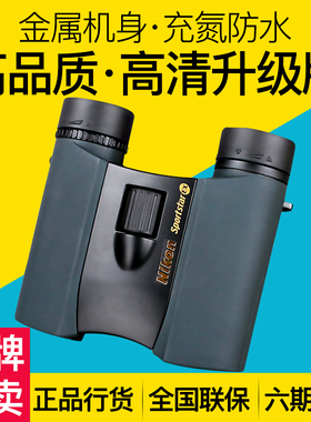 Nikon尼康望远镜阅野EX 10x25DCF高倍高清夜视便携演唱会话剧旅游