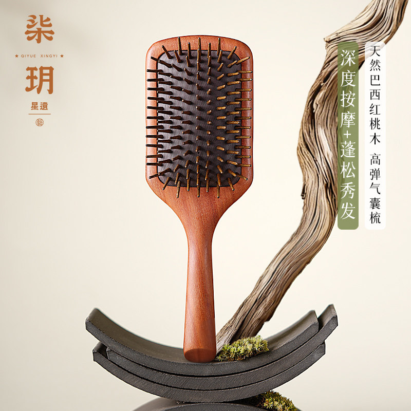 柒玥星遗红桃木大板气垫梳头皮按摩梳静电脱发防打结木梳子顺发梳