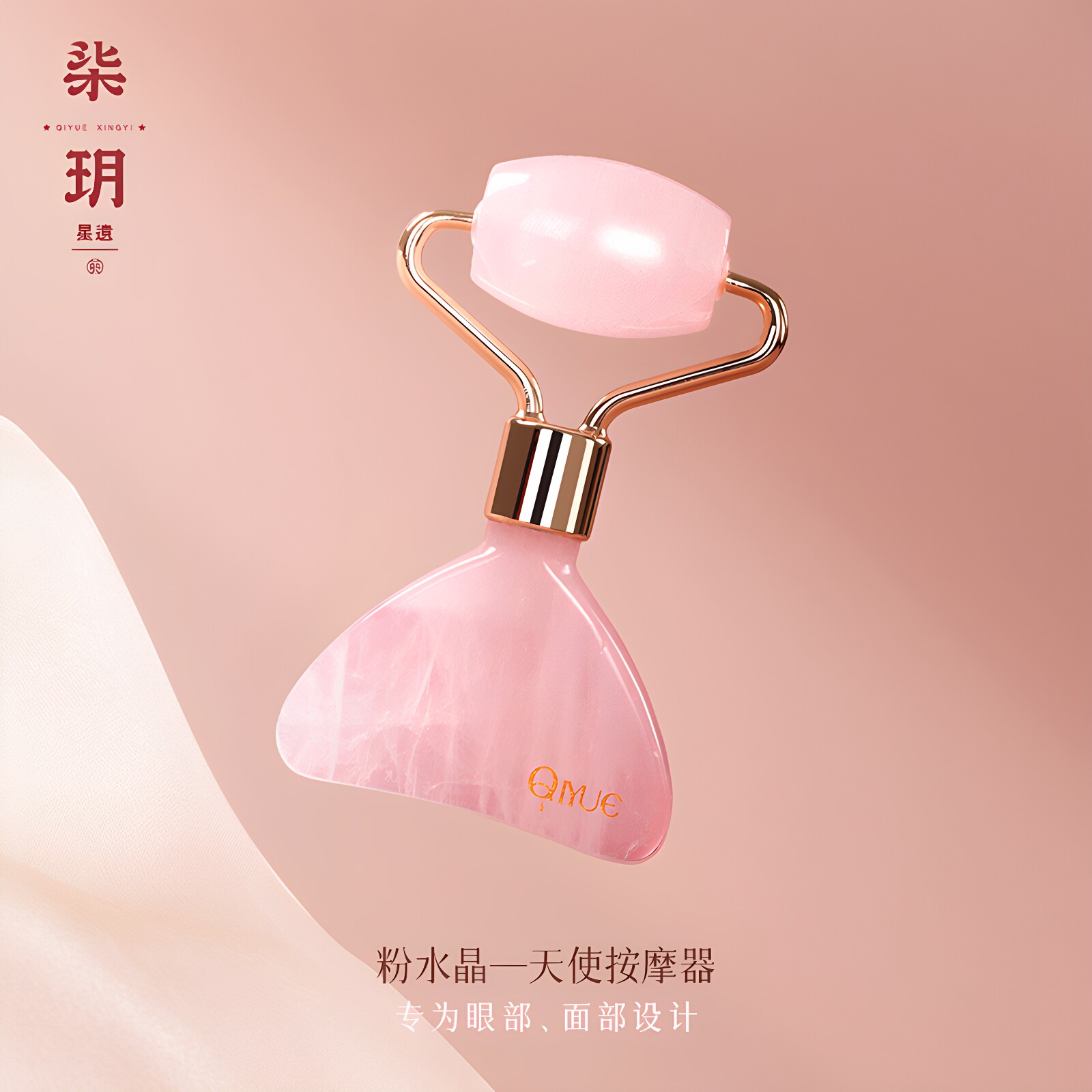 刮柒玥星遗成人粉晶小天使按摩器滚轮脸部刮痧板按压经络瑜伽