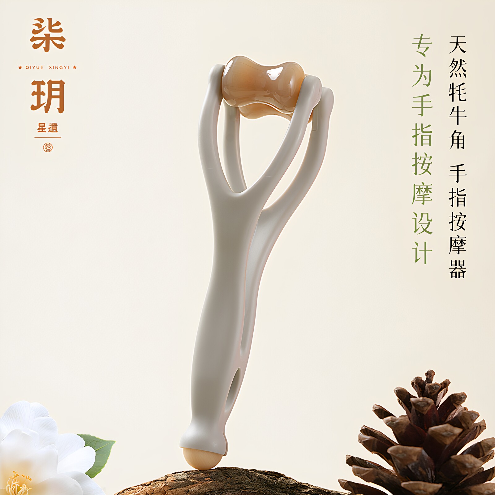 柒玥星遗牛角手指按摩器关节滚轮多功能疏通指压推拿经络神器便携
