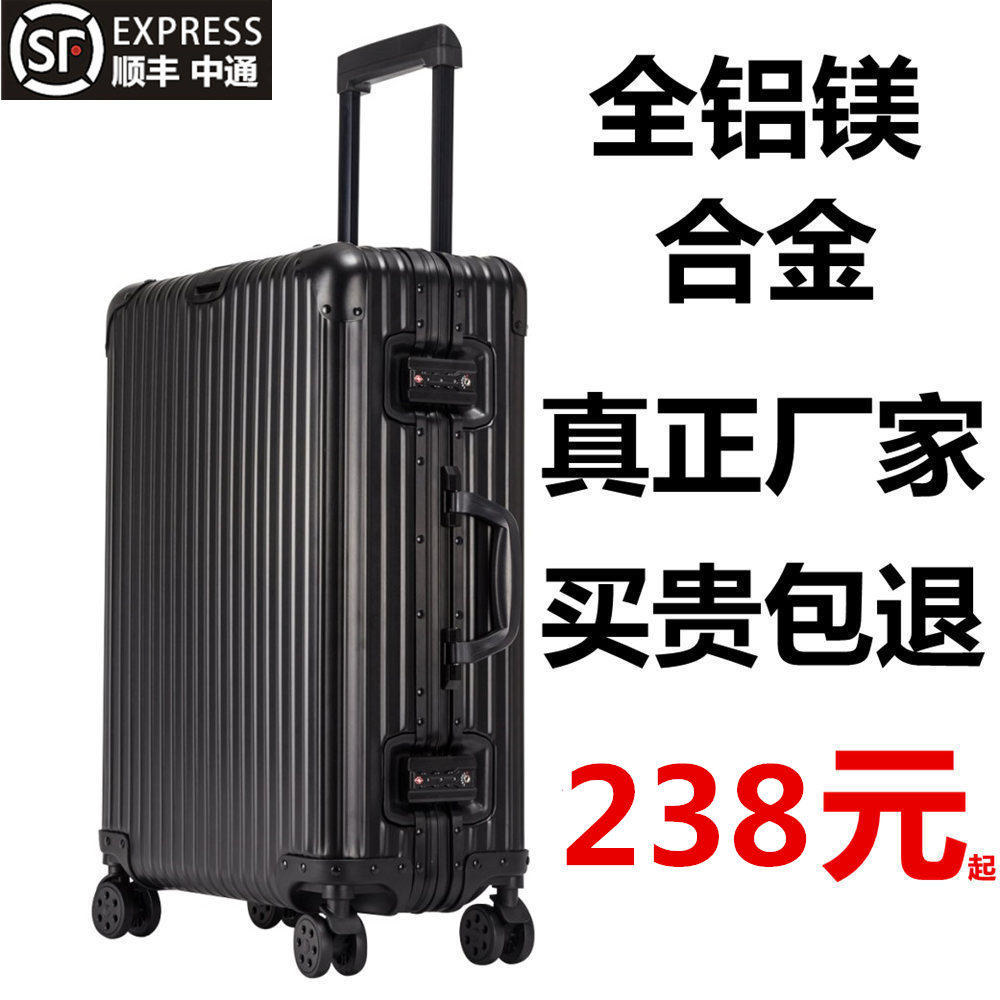 全铝镁铝合金登机箱男女拉杆箱包全金属万向轮行李箱旅行箱24寸26