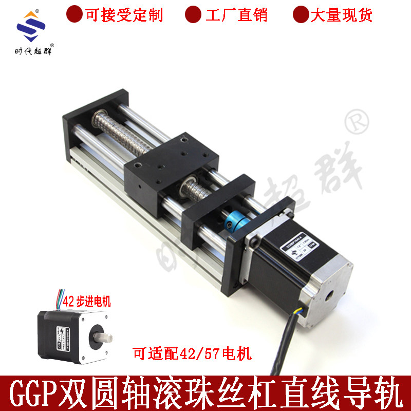 57|42 스테퍼 모터가 있는 GGP 광축 볼 스크류 선형 가이드 슬라이드 EBX1204|1605|1610