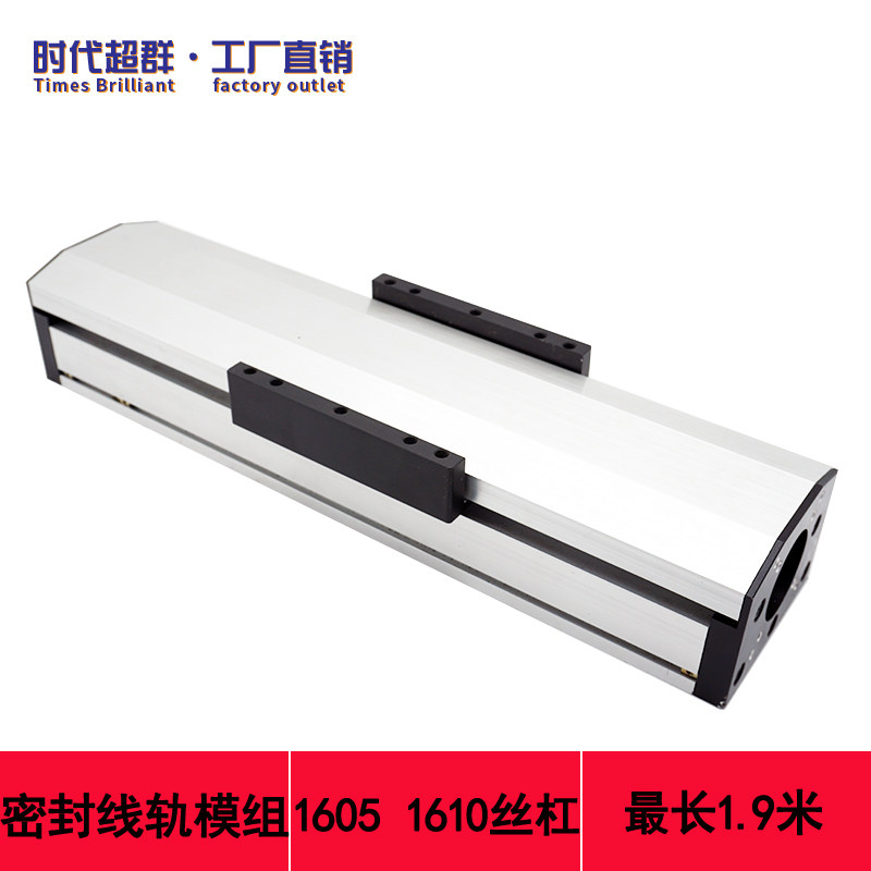16051610 알루미늄 합금 볼 스크류 이중 선형 레일 씰 모듈 방진 및 방수 선형 슬라이드 스트로크 사용자 정의