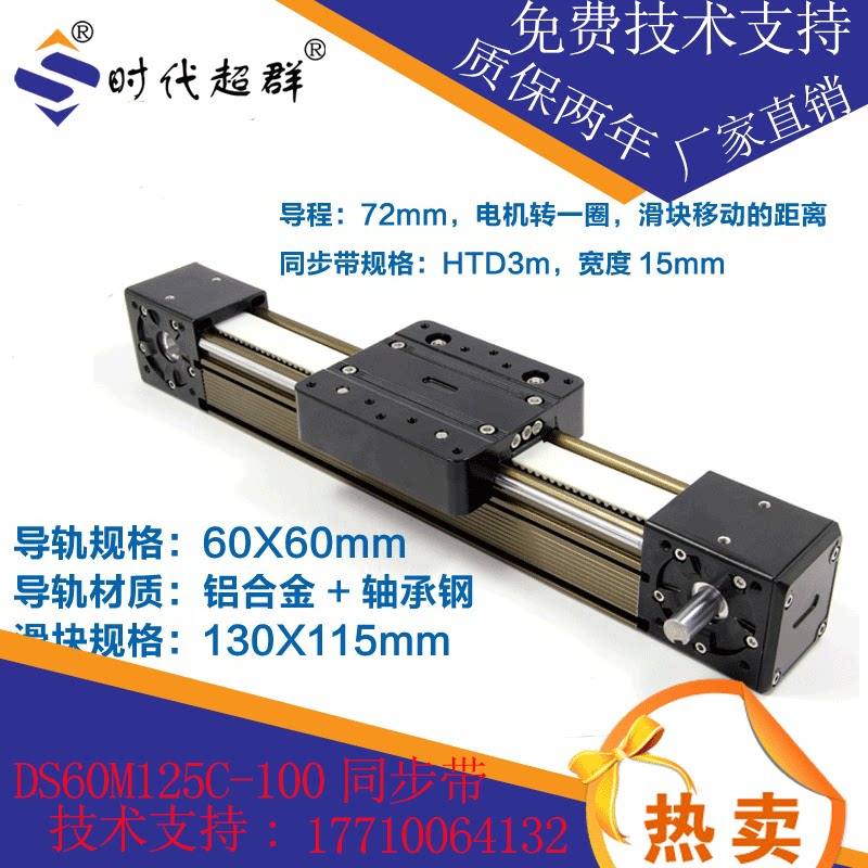 동기식 벨트 벨트 모듈 선형 슬라이드 모듈 갠트리 모듈 어셈블리 피더 공장 직접 판매 대량 재고 있음