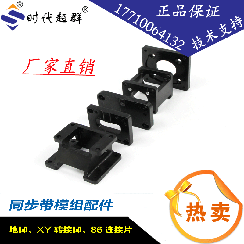 45|60 동기식 벨트 가이드 레일 슬라이드 베이스 XY 어댑터 앵글 링크 케이지 교차 연결 86 단계 80 서보 피스
