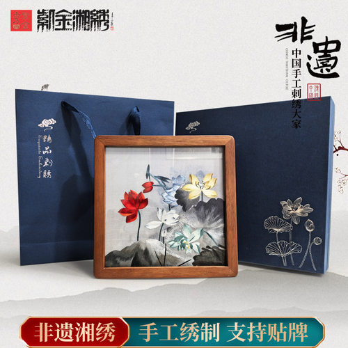 湘绣摆件商务礼盒套装纯手工刺绣双面绣中国风湘绣非遗手工湘绣