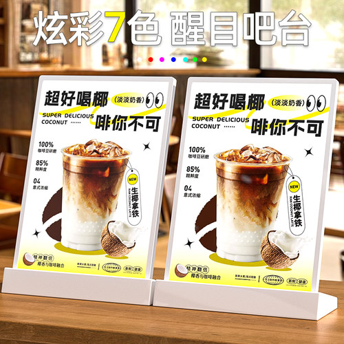 A4充电发光菜单展示牌设计制作奶茶店点餐灯箱广告牌价目表价格牌