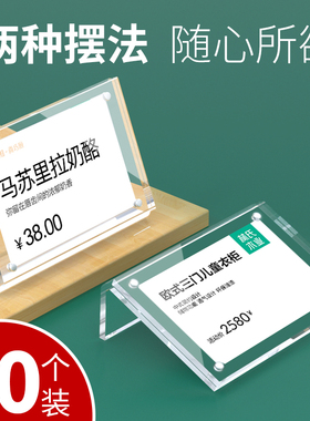 10个透明L台卡架强磁台签L型台牌亚克力桌牌席位牌价目价格牌标价牌签座桌面展示牌产品价签牌立式参数价格牌