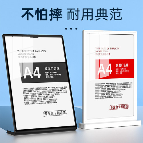 亚克力桌牌 安全防摔台卡L型A6 A5 A4价目表餐牌台牌桌面展示架酒水牌广告牌展示牌台签立牌菜单制作桌签定做