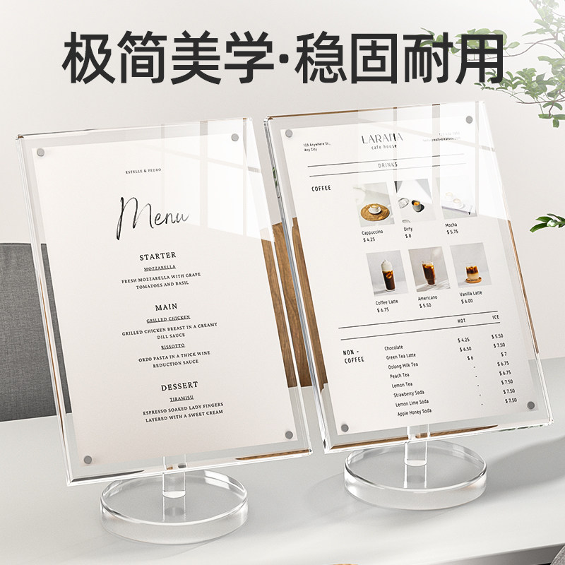 价格展示牌高档商品价格表价目表定制餐牌台卡立牌台签桌面咖啡店桌牌菜单奖状设计制作夹板架广告框台牌摆台图片