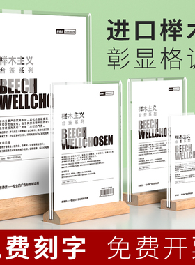 A4亚克力台卡 A5展示牌台签架桌牌立牌菜单桌台牌价格标价广告透明榉木双面小定制桌面摆台价目表板桌卡餐牌