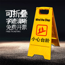 小心台阶提示牌请勿泊车告示牌停车牌警示牌指示牌A字牌温馨提示