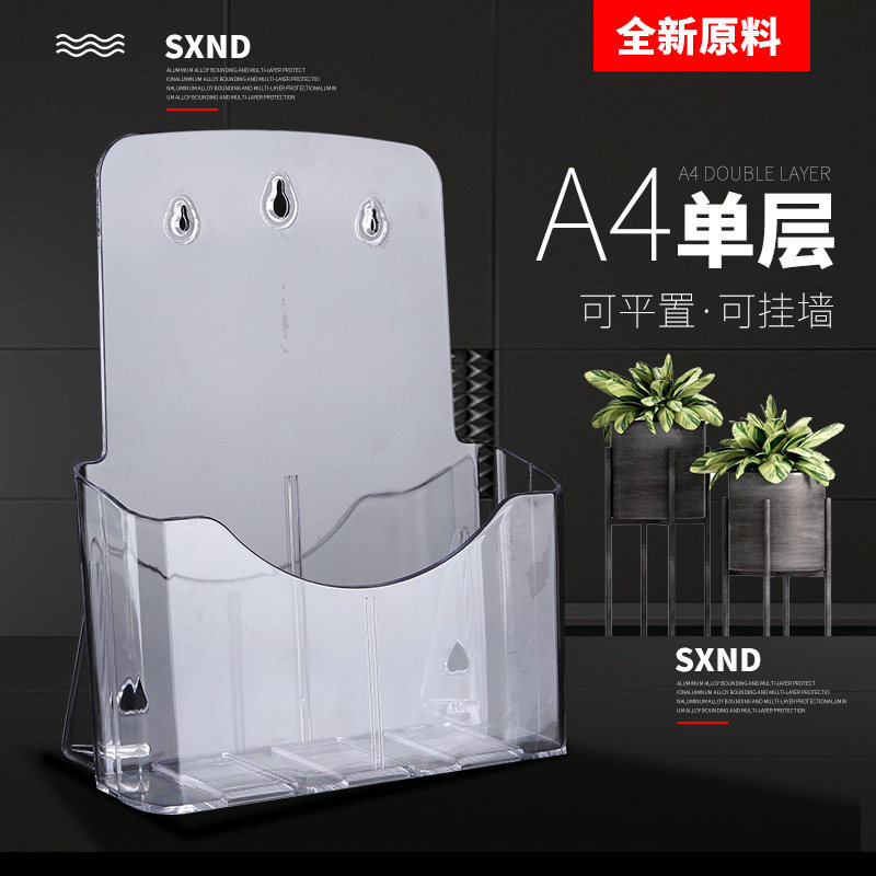 a4亞克力展示架單層宣傳架桌面資料架傳單彩頁宣傳冊台式壁挂折頁酒店前台挂壁文件收納資料盒定制做書報刊架在類目 電子詞典/電紙書/文化用品, 收納/陳列用品, 書報架/展示架中 - 來自Buy2taobao.com提供專業的淘寶代購服務
