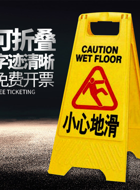 小心地滑安全警示牌标识牌告示牌空白 请勿泊车停车牌清扫提示牌维修清洁禁止停车牌车位已满施工危险A字牌