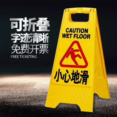 小心地滑安全警示牌停车牌施工