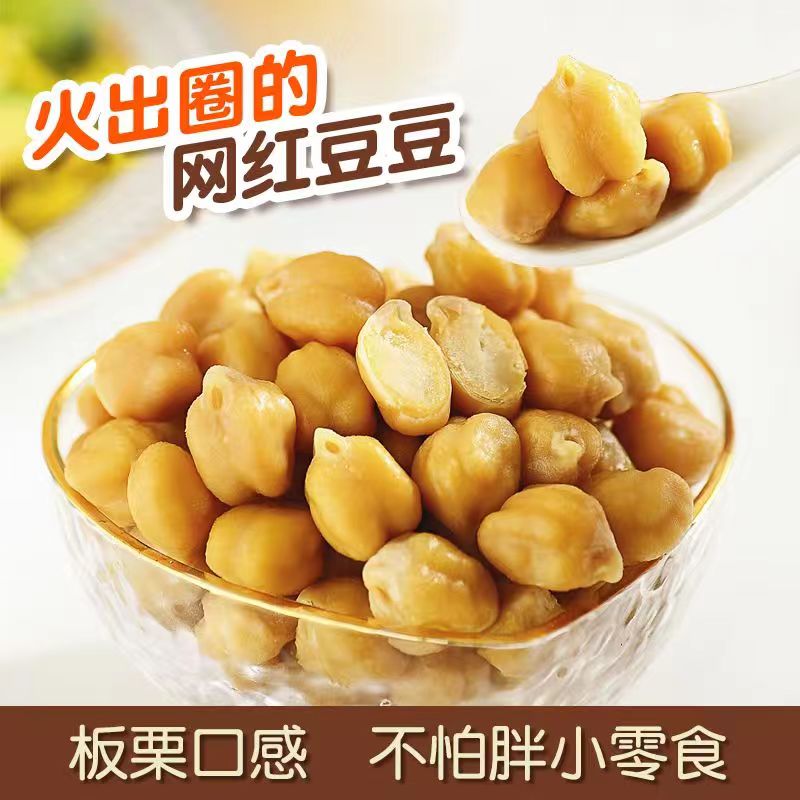 20袋原味五香鹰嘴豆食尚农场低脂