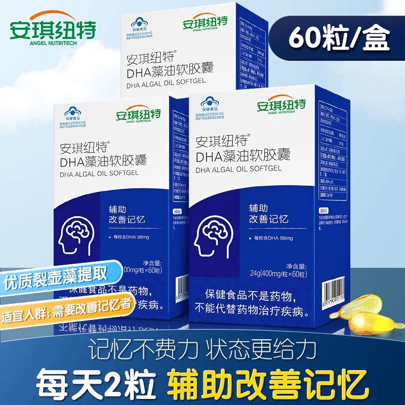 安琪纽特DHA藻油软胶囊图片