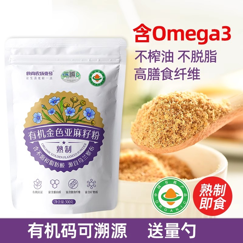食尚农场壹号亚麻籽粉即食代餐