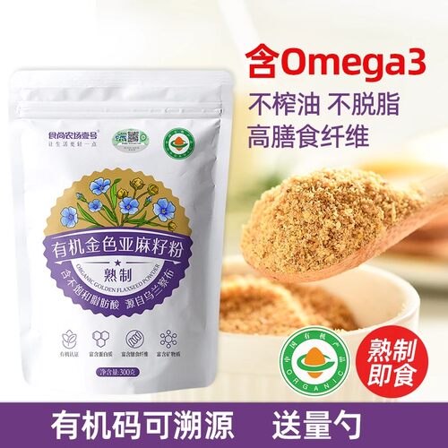 食尚农场壹号亚麻籽粉即食代餐
