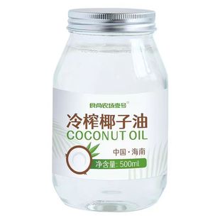 食尚农场壹号天然冷榨椰子油初榨食用油护发肤生酮MCTcoconut oil