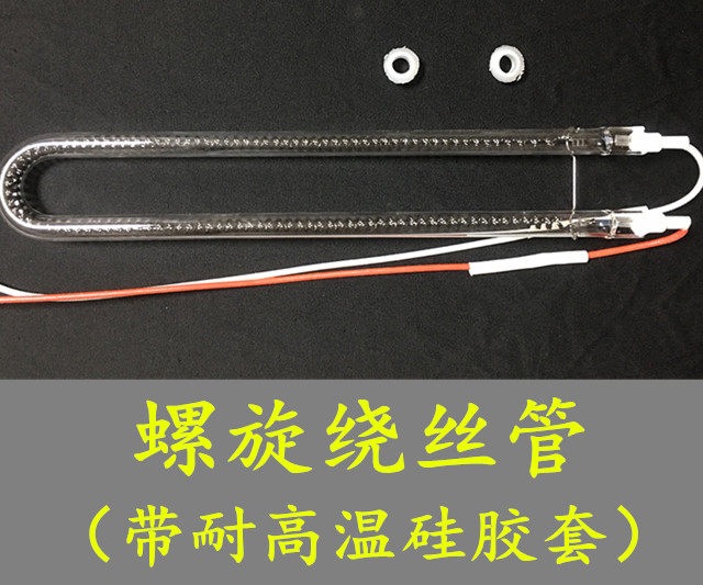 集成吊顶浴霸发热管 碳纤维风暖取暖灯管 浴霸电热管U型远红外管