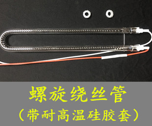 集成吊顶浴霸发热管 浴霸电热管U型远红外管 碳纤维风暖取暖灯管