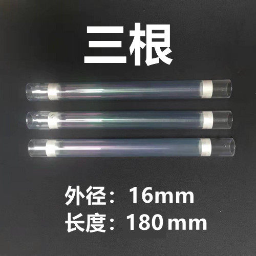 饮水机 开水机加热管水晶石英发热管 即热式管线机Φ16*180mm配件