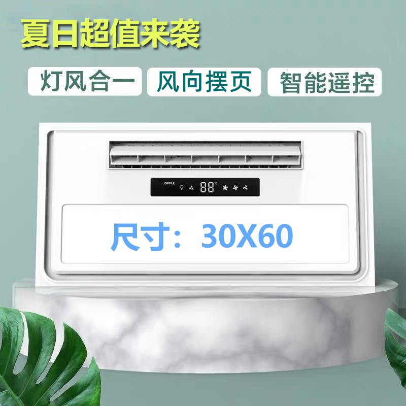 集成吊顶冷风机电风扇图片