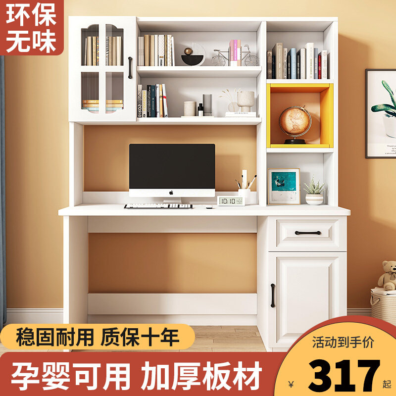 书桌书架一体桌现代学生电脑台式桌卧室书柜桌子