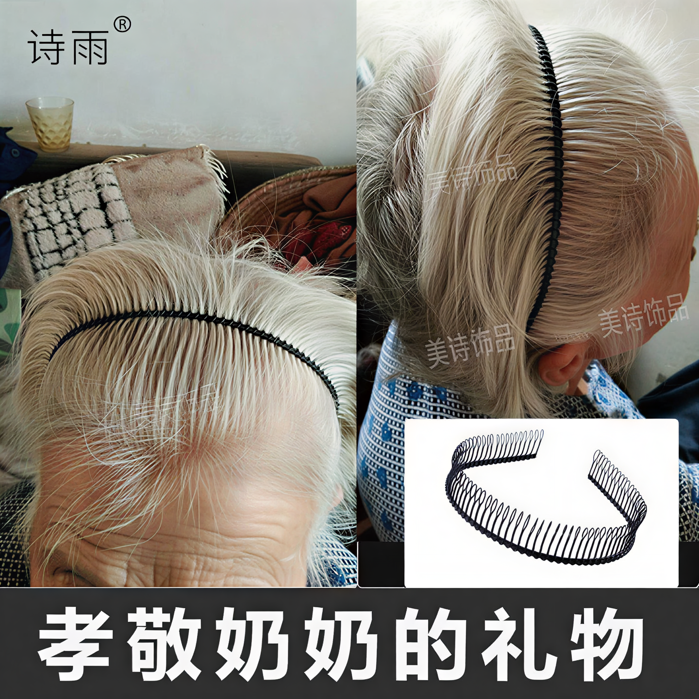 老年人发夹奶奶刘海铁丝发箍铁