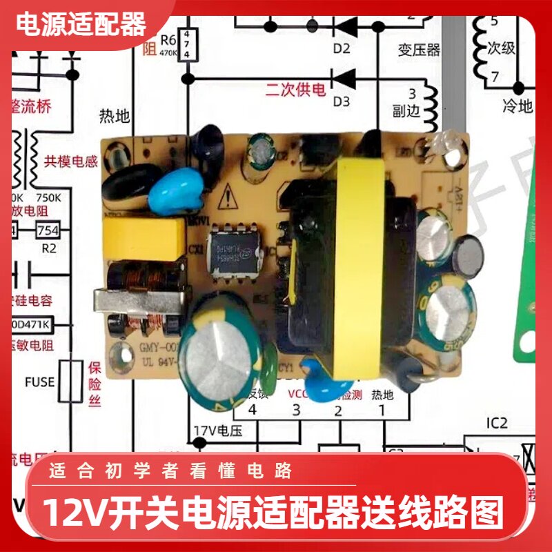 开关电源充电器学习板