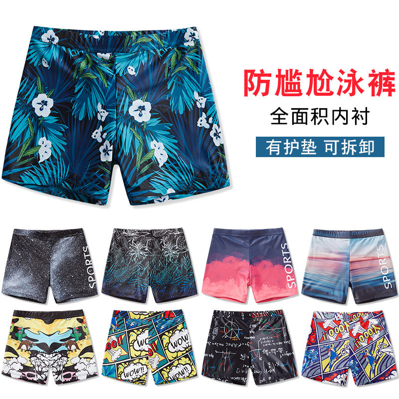 速发泳裤角防尴尬平男男款宽松版泡温泉游成人男士五分泳装套装备