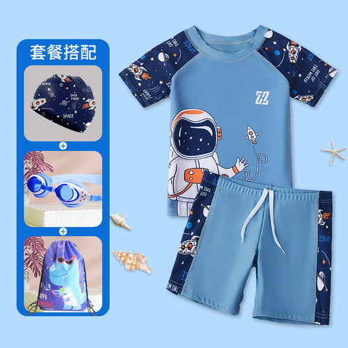 太空儿童分体泳衣泡温泉