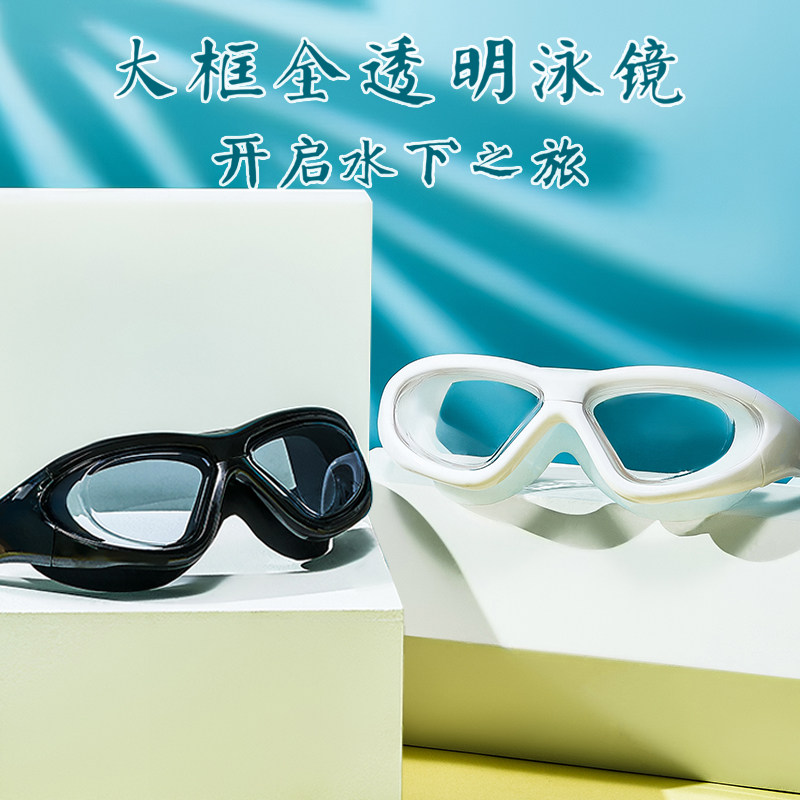 速发大透近视泳镜套装男通用防水防雾高清专明框业游泳泳帽装备