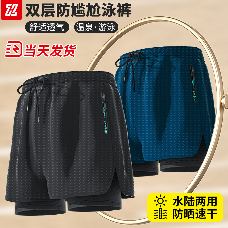 泳裤男士2023新款速干舒适双层弹力款套装