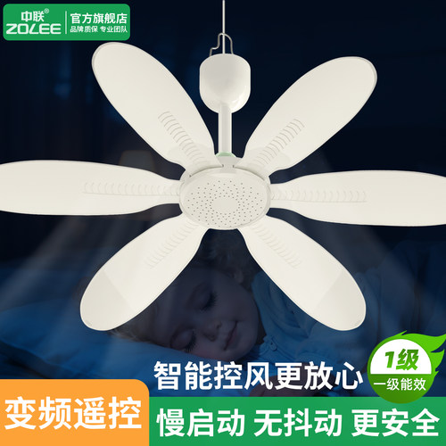中联小吊扇变频六档调速大风力