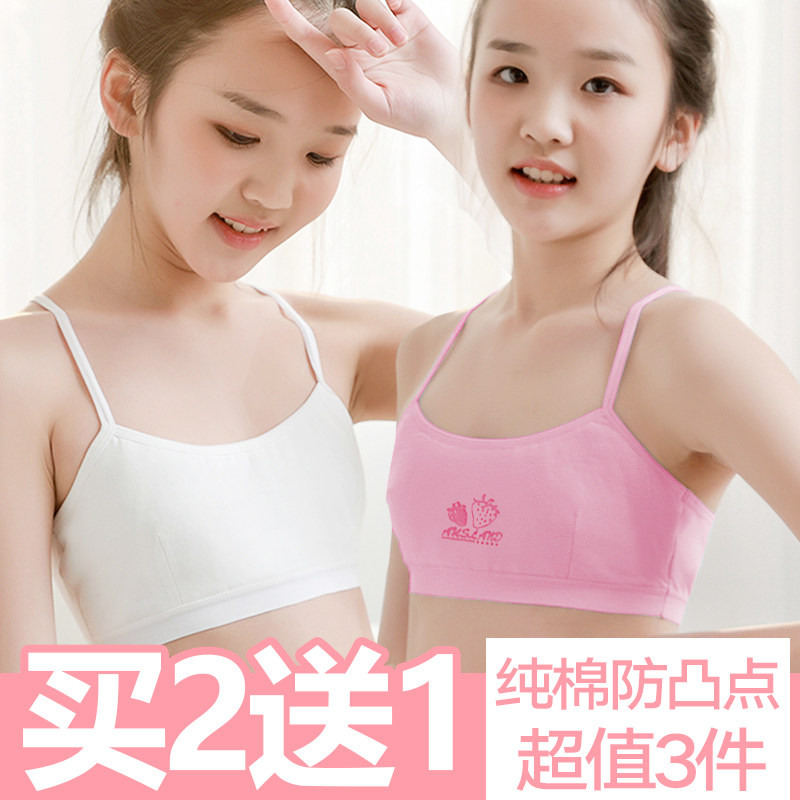 纯棉吊带小背心发育期初中高中小学生12岁女童内衣少女文胸夏季