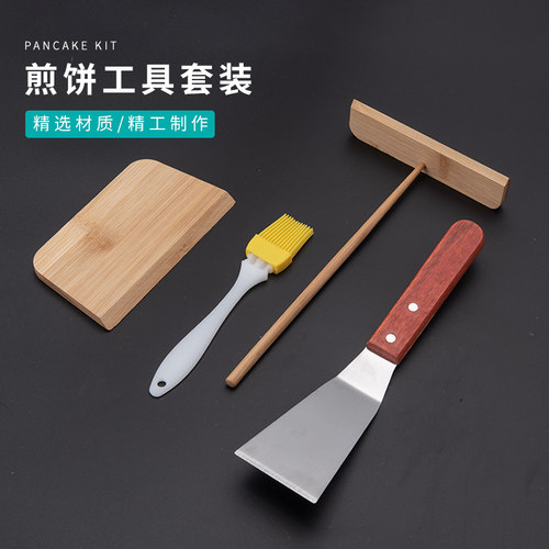 煎饼工具竹耙子竹蜻蜓全套刮板