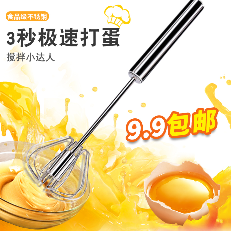 手动烘焙半自动打蛋器家用手持304不锈钢小型电动迷你蛋糕搅拌棒